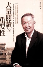 大量阅读的重要性