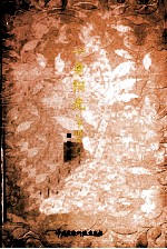 一身阳光 与李可聊“阳气”