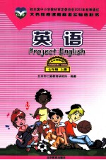 英语(七年级起始) 七年级 上
