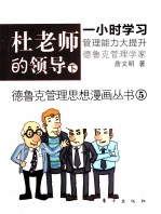 杜老师的领导 下
