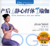 产后静心纤体瑜伽