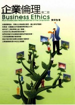 企业管理