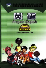 英语(七年级起始) 九年级 上