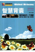 每天给自己一个希望