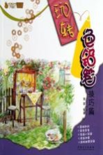 玩转色铅笔 技巧篇