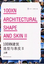 100XN建筑造型与表皮 2 上