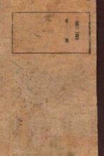 曾文正公全集 第2册
