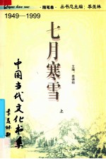 七月寒雪 随笔卷 上