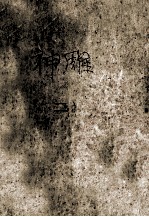 神雕侠侣 2