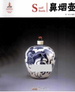 中国红读图时代 鼻烟壶