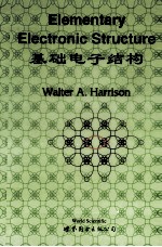 基础电子结构