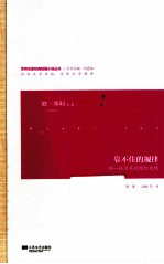 靠不住的规律 撷一枝含苞的艳红玫瑰