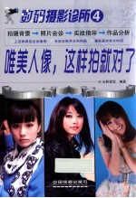 唯美人像,这样拍就对了