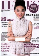 雅思口语多米诺 限量版