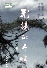 飞扬的个性