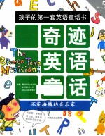 不莱梅镇的音乐家 汉英对照