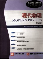 现代物理 英文