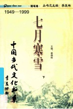 七月寒雪 随笔卷 下