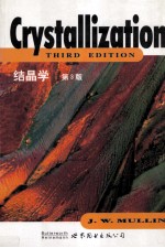 结晶学第3版 英文版