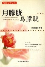 月朦胧,鸟朦胧
