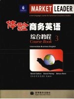 体验商务英语综合教程 3