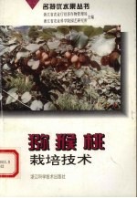 猕猴桃栽培技术