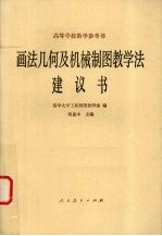 机械制图 1985年国家标准 习题集答案