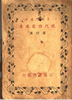 茅盾代表作