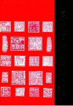 东莞书法作品选