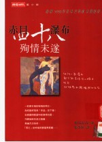 赤目四十八瀑布殉情未遂