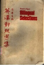 英汉对照选集