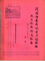 闽赣两省区域重力场特征及其深部构造轮廓