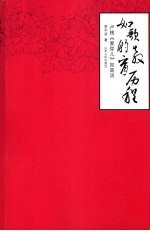 如歌的教育历程 卢梭《爱弥儿》如是说