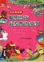 红色童话屋 珍藏版