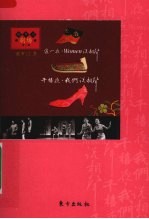 赖声川剧场 千禧夜，我们说相声