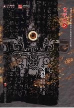 鬼吹灯之龙岭迷窟 漫画版