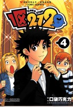 1区212 4