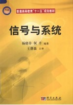 信号与系统