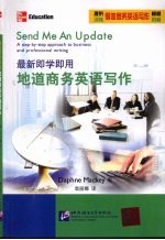 最新即学即用 地道商务英语写作