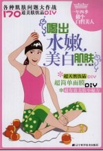喝出水嫩美白肌肤