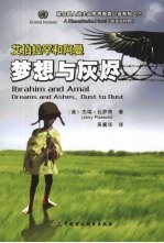 艾伯拉罕和阿曼 梦想与灰烬