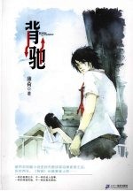 背驰