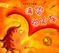 我可以做得更好 满嘴跑火车