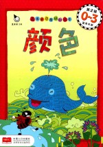 颜色