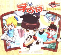 学古诗