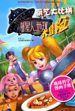 厨艺大比拼
