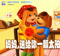 妈妈,送给你一颗太阳