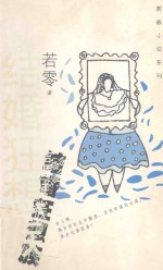 结婚狂想族