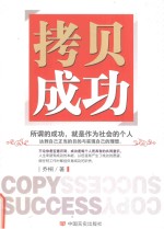 拷贝成功