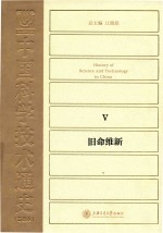 旧命维新